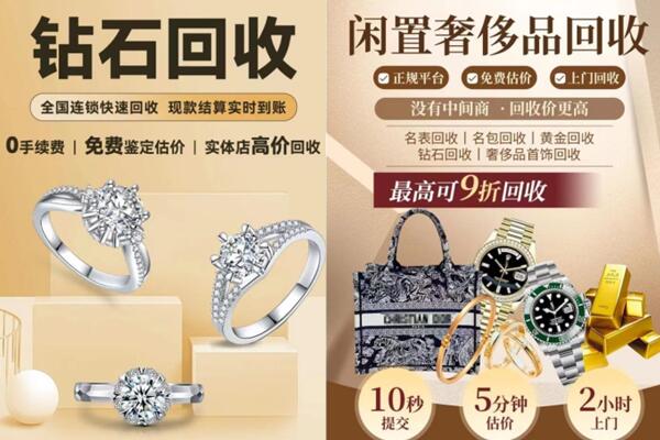 宁蒗县回收钻石